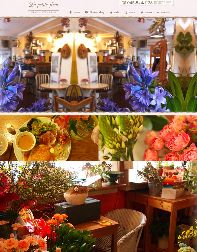 花屋&カフェ　ラプティフルール