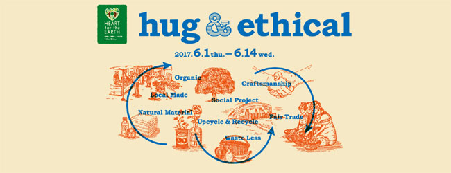 エシカル　アフリカ