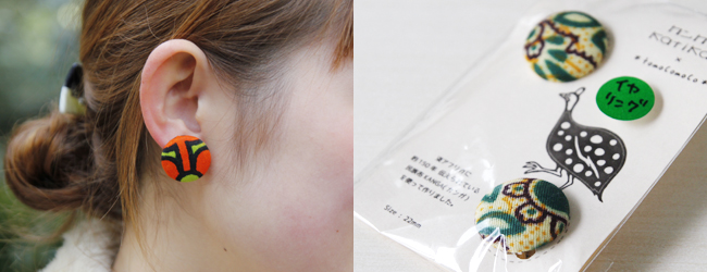 イヤリング手作り