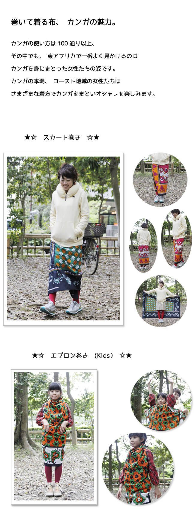 アフリカ布の子供服