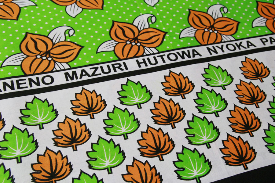 グリーンファブリック