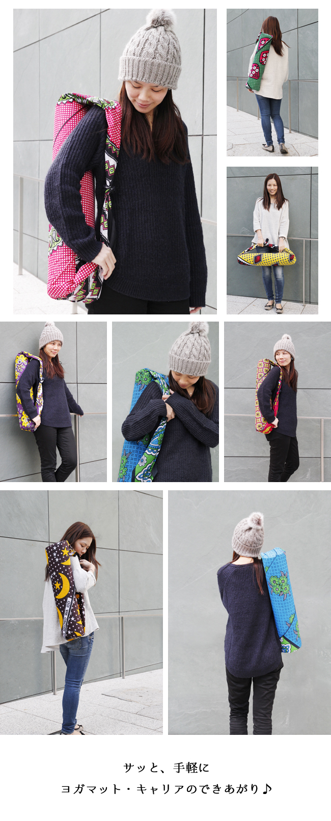 ヨガマット ケース