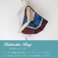 Semi Order - Kabocha bag