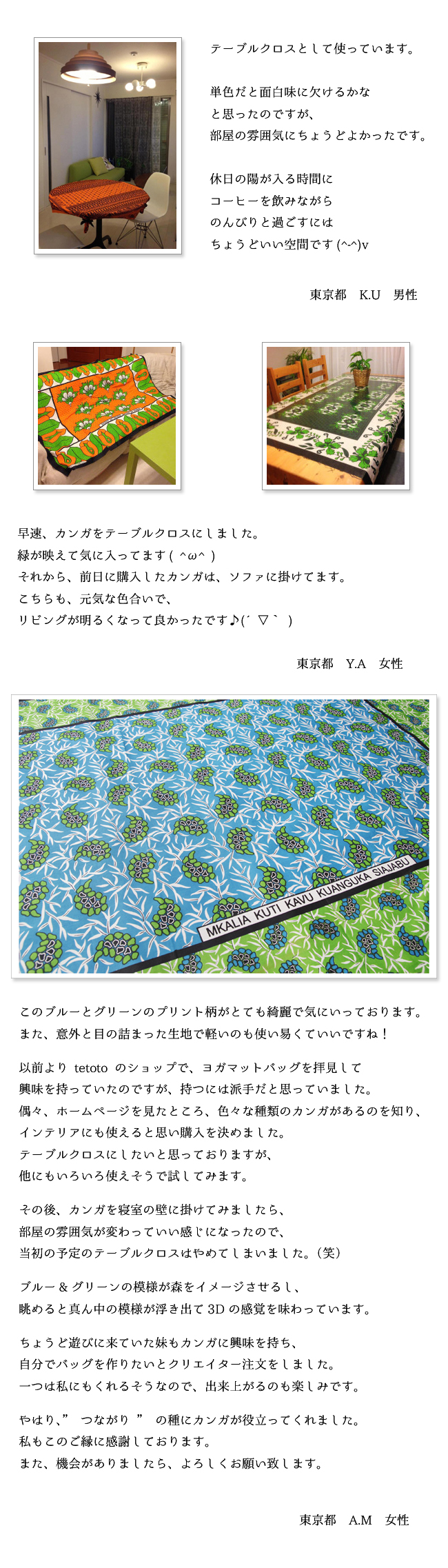 テーブルクロス　布