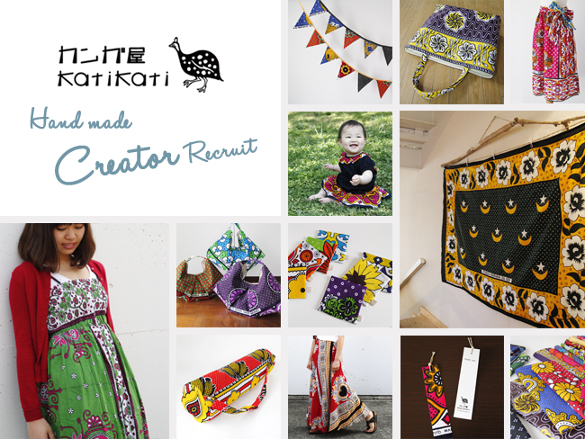 アフリカ布　アフリカ雑貨　通販