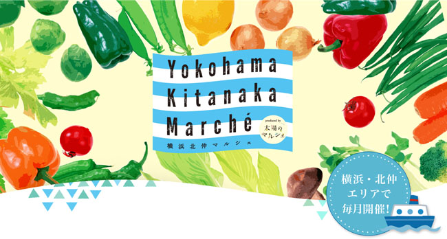 横浜北仲マルシェ