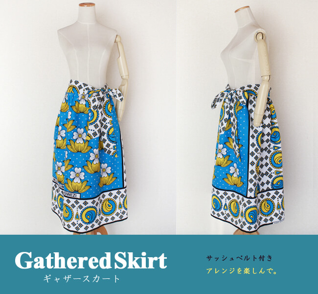 オーダースカート