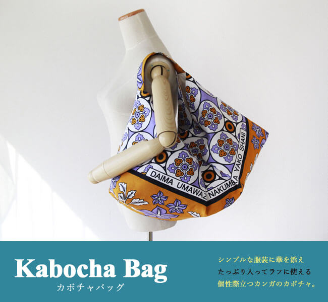 オーダーハンプバッグ