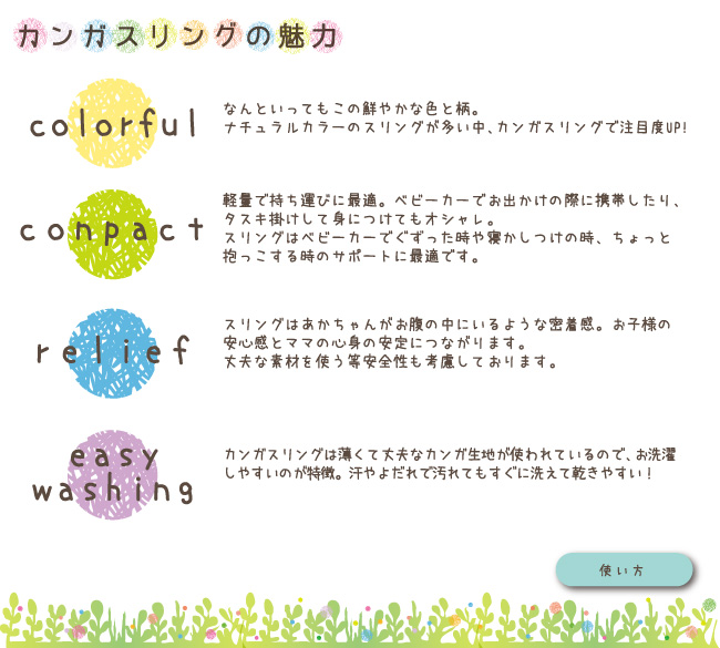 アフリカ布 カンガ スリング